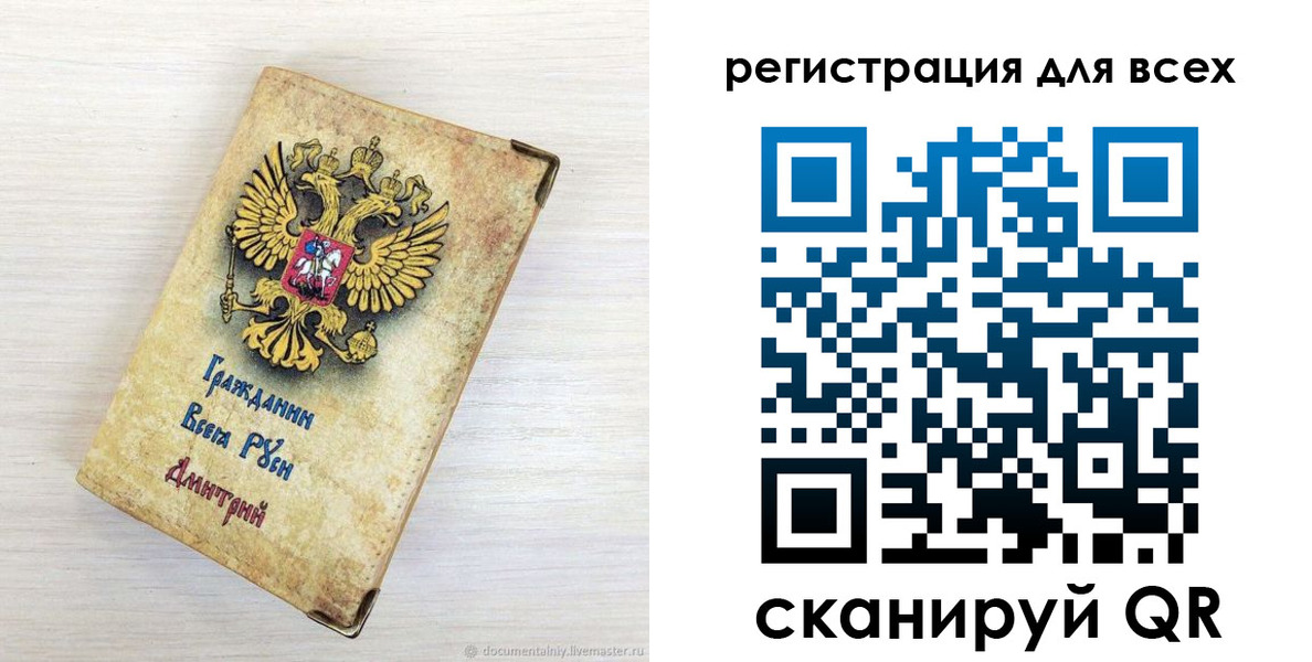 временная регистрация поиск в Хотьково