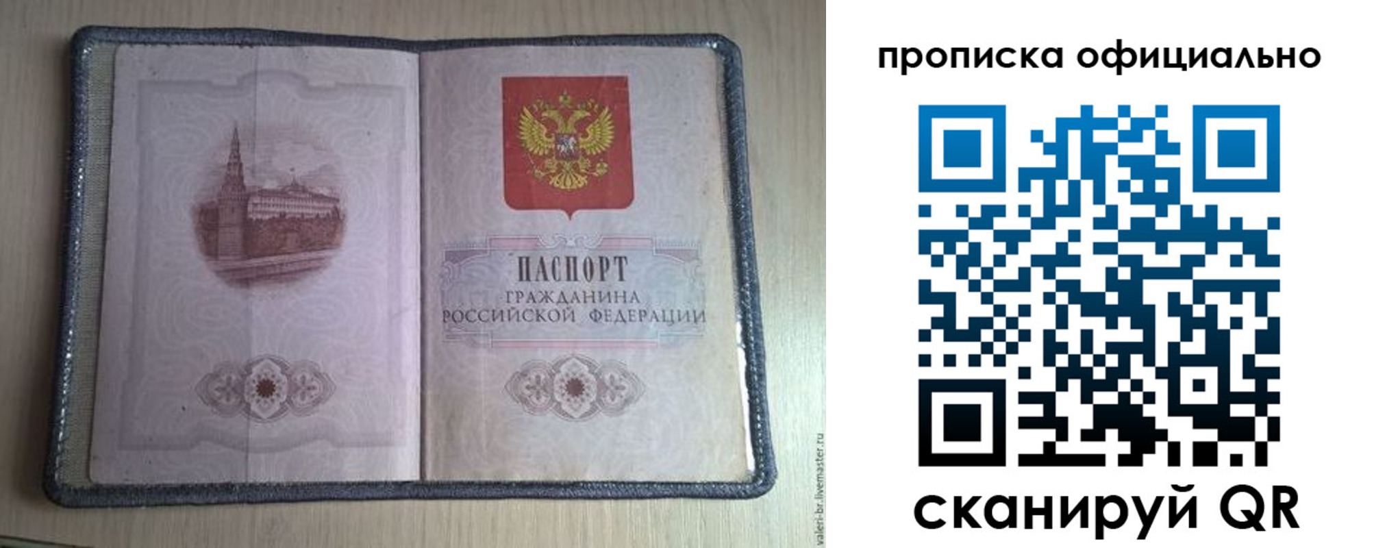 регистрация для школы в Хотьково