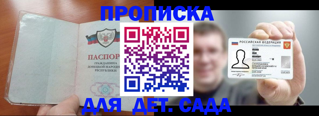 прописка иностранных граждан в Хотьково